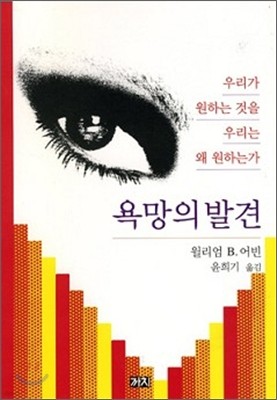 욕망의 발견