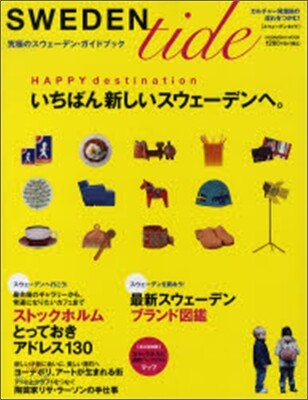 Sweden tide カルチャ-信地の流れをつかむ!
