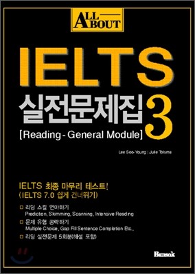 All about IELTS  3