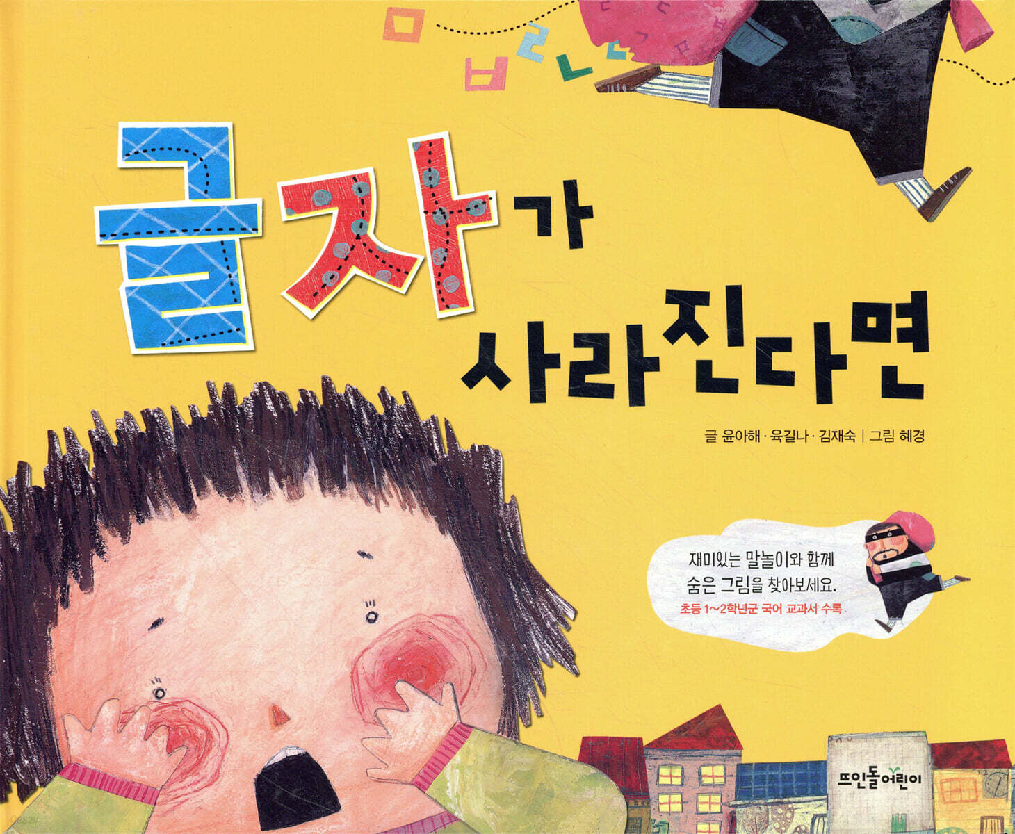 글자가 사라진다면