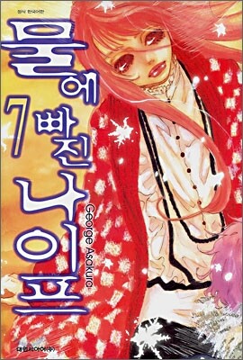 물에 빠진 나이프 7