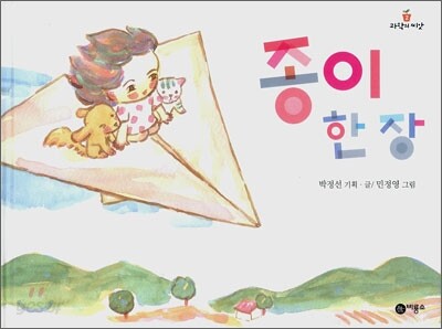 종이 한 장