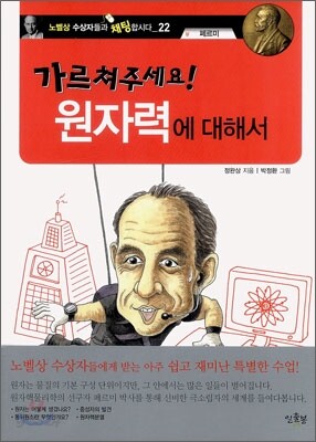 가르쳐주세요! 원자력에 대해서