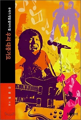 우리 대중가요