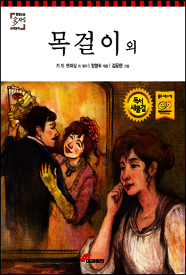 목걸이 외