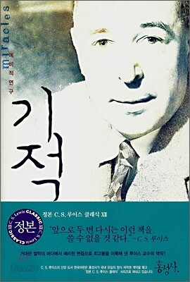 기적