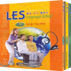 ETS 영어듣기(LES 초급.중급.종합:합본)