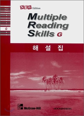 New Multiple Reading Skills G : ѱؼ