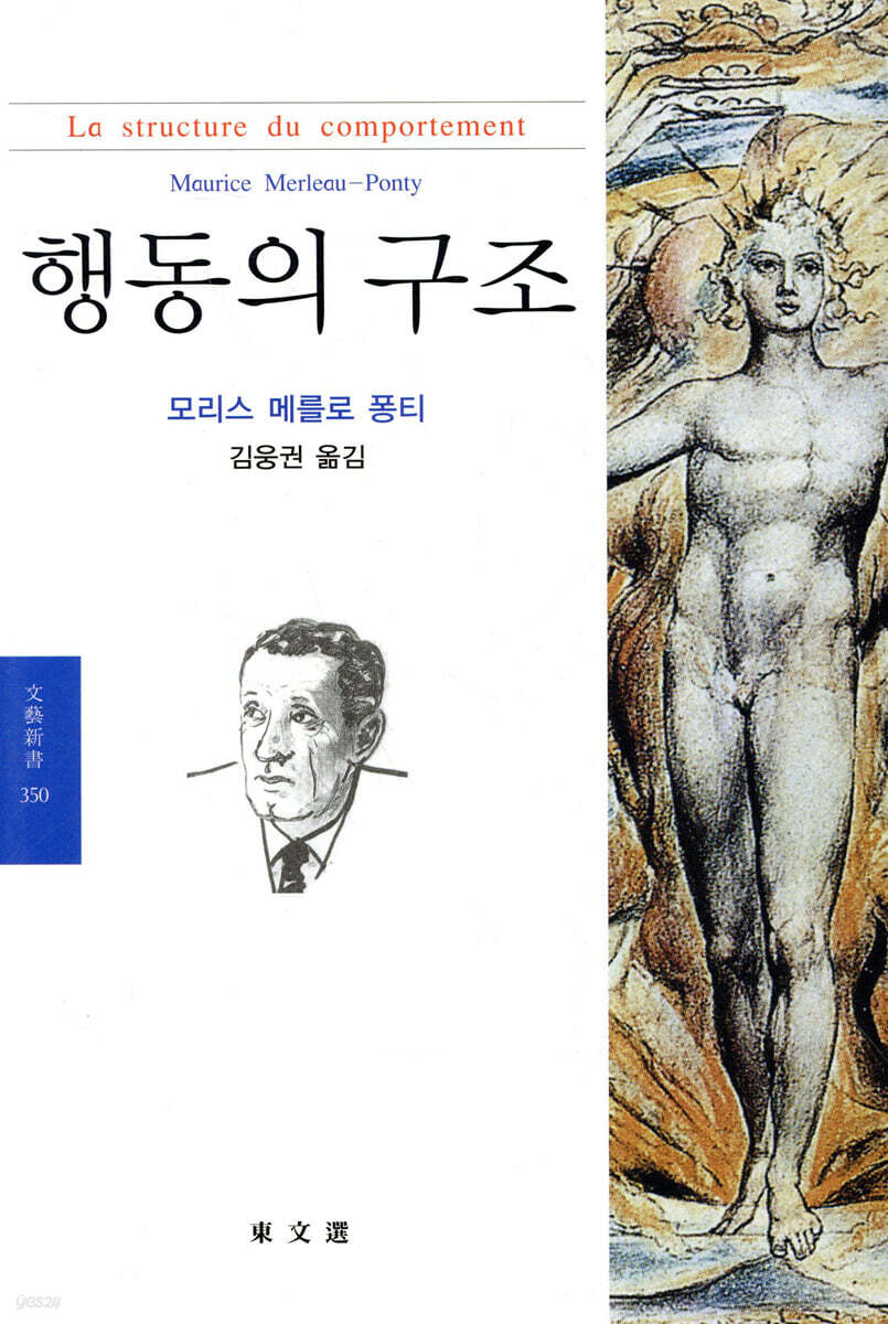 행동의 구조