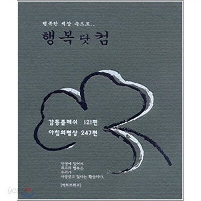 행복닷컴
