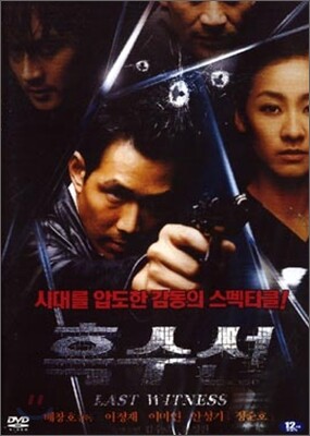 흑수선