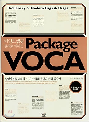 Package VOCA