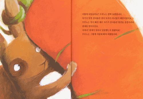 브루노의 첫사랑