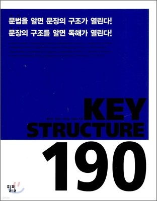 KEY STRUCTURE 190