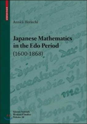 Japanese Mathematics in the EDO Period (1600-1868): A Study of the Works of Seki Takakazu (?-1708) and Takebe Katahiro (1664-1739)