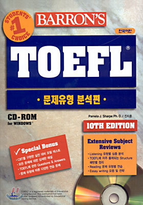 BARRON'S TOEFL