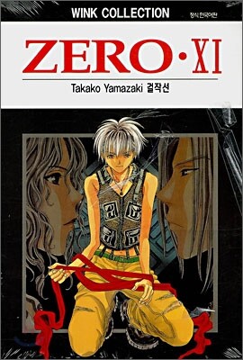 ZERO 제로 11