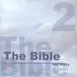 ̺ (Bible) - 2nd Story