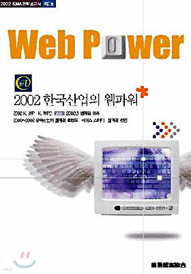 Web Power