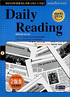 Daily Reading 2ȣ