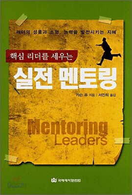 실전 멘토링