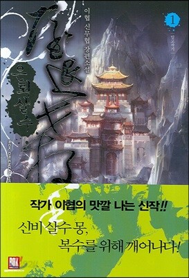 은퇴살수 1
