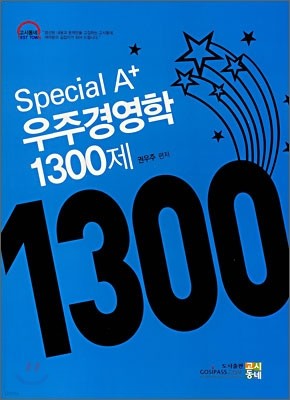 Special A+ ְ濵 1300