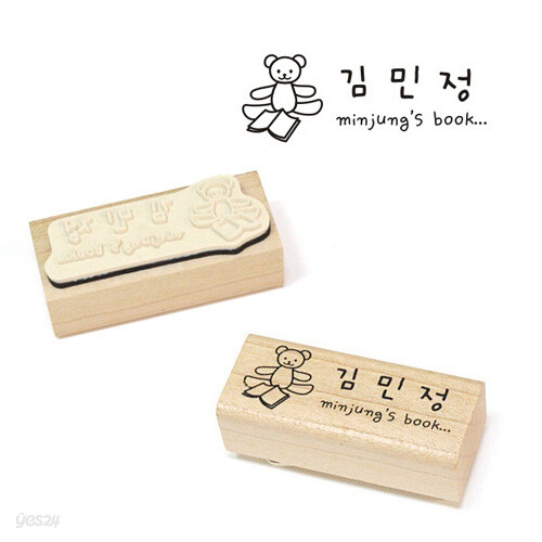 맞춤제작 장서스탬프 : 테디북