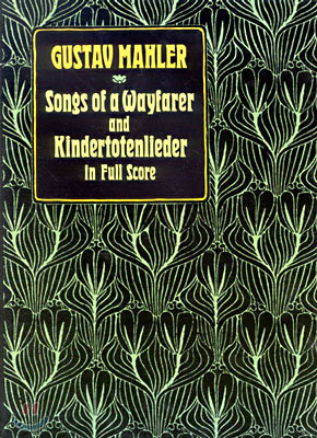Songs of a Wayfarer and Kindertotenlieder in Full Score