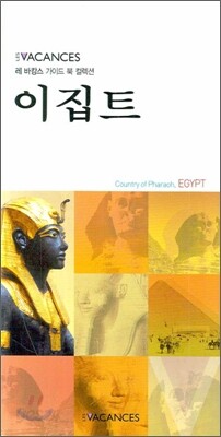 이집트