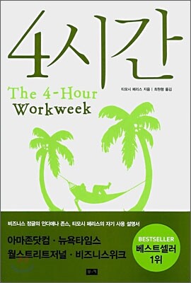 4시간