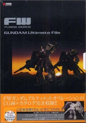 FW FUSION WORKS GUNDAM Ultimate File