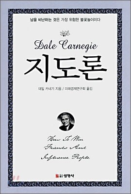 지도론