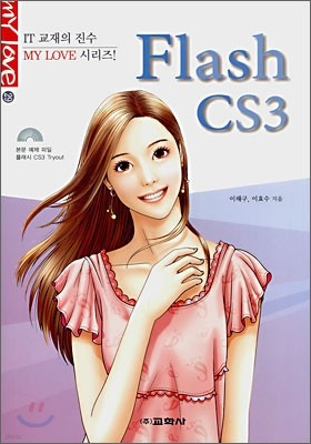 Flash CS3