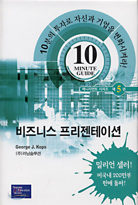 비즈니스 프리젠테이션