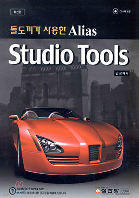 Studio Tools