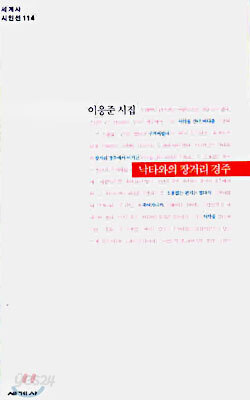 낙타와의 장거리 경주