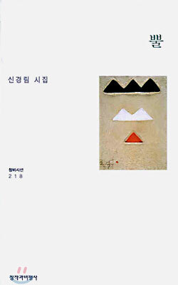 뿔