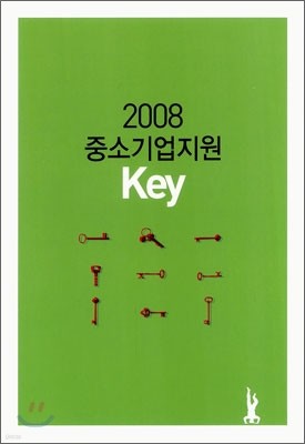 2008 ߼ұ Key