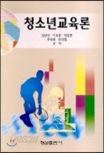 청소년교육론