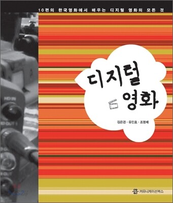 디지털 영화