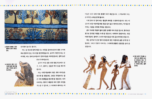 고대 이집트 어린이들은 어떻게 살았을까?