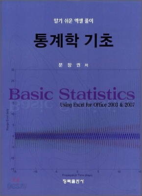 통계학 기초