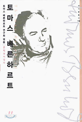 토마스 베른하르트