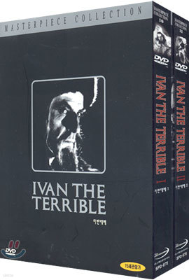 ̹ݴ 1 & 2 Ʈ Ivan The Terrible Masterpiece Collection