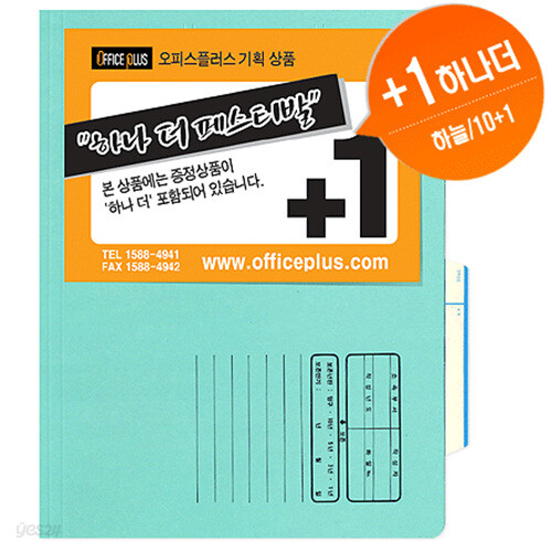 퀄리티 시스템화일A4(하늘,10+1)