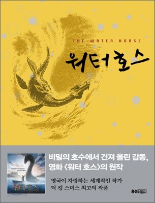 워터 호스