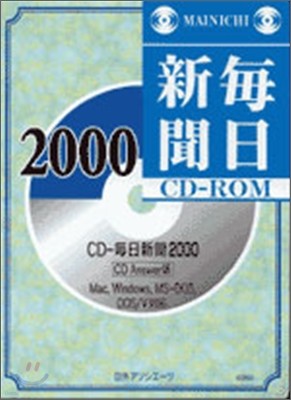 CD-ROM CD-ڤ 2000