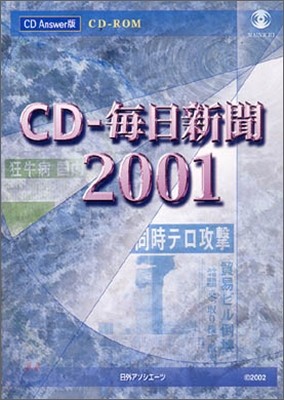 CD-ROM CD-ڤ 2001