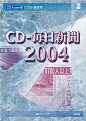 CD-ROM CD-ڤ 2004